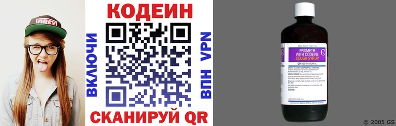 Кодеин Purple Drank  купить наркоту  Чусовой 