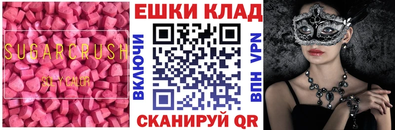 дарнет шоп  Чусовой  Ecstasy mix 