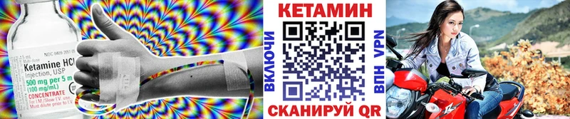 КЕТАМИН VHQ  купить  цена  Чусовой 