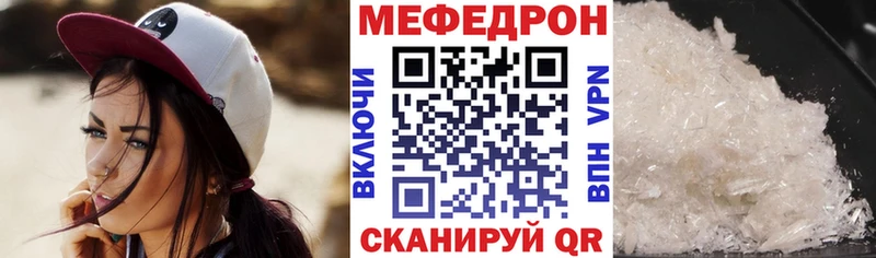 Меф 4 MMC  дарнет шоп  Чусовой 