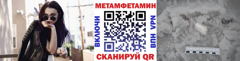 МЕТАМФЕТАМИН винт  Чусовой 